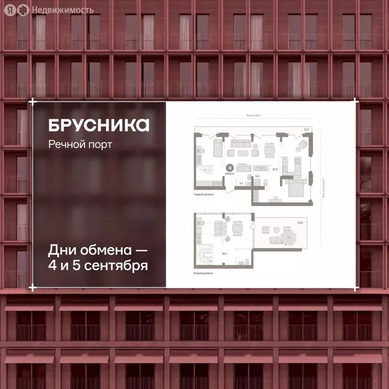 3-комнатная квартира: Тюмень, Причальная улица, 7 (159.7 м) - Фото 1