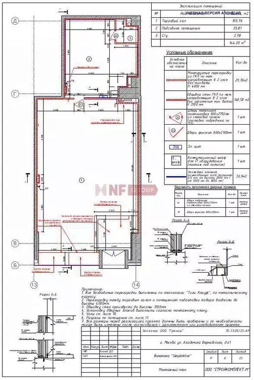 Торговая площадь в Москва просп. Вернадского, 41 (159 м) - Фото 2