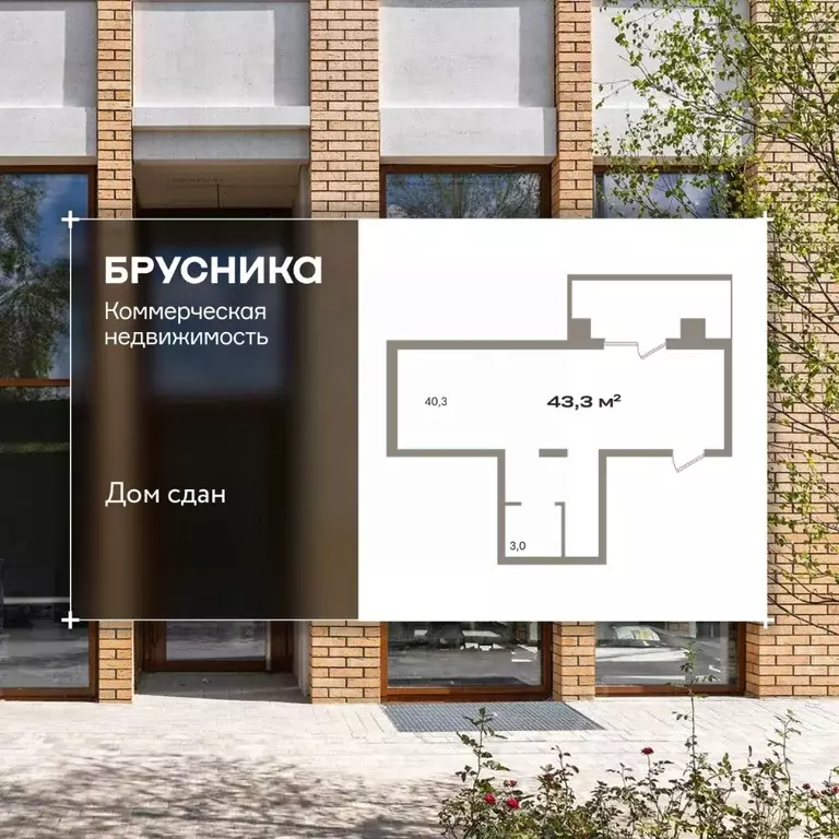 Помещение свободного назначения в Тюменская область, Тюмень ул. ... - Фото 0