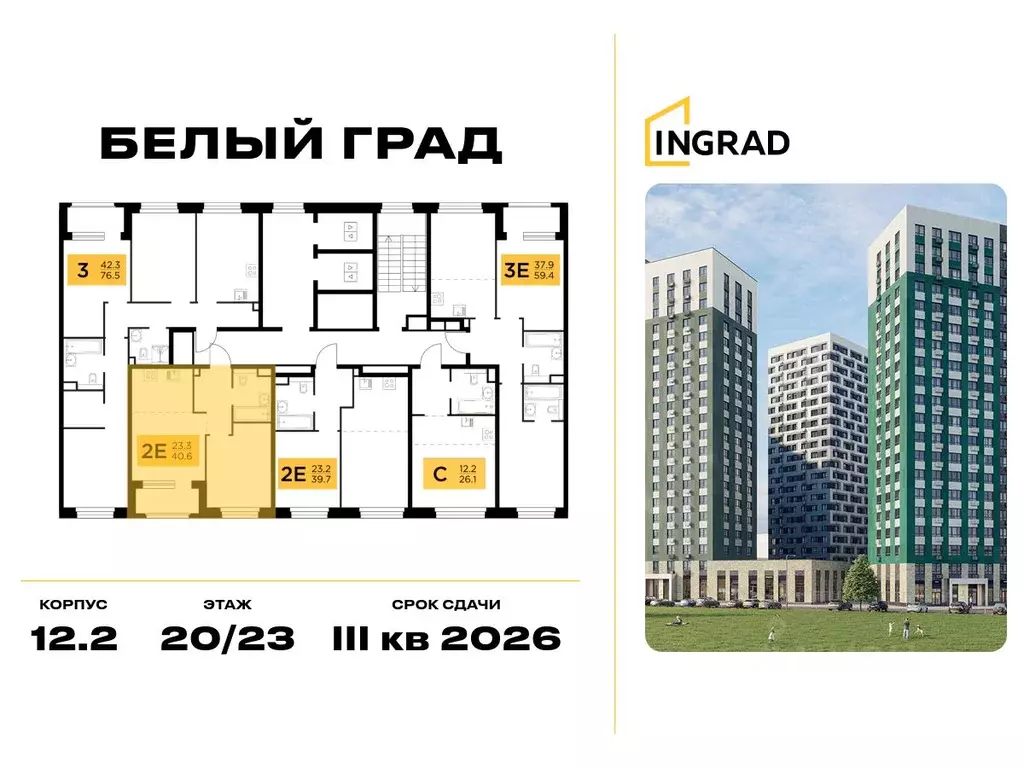 1-к кв. Московская область, Мытищи Белый Grad жилой комплекс (40.6 м) - Фото 2