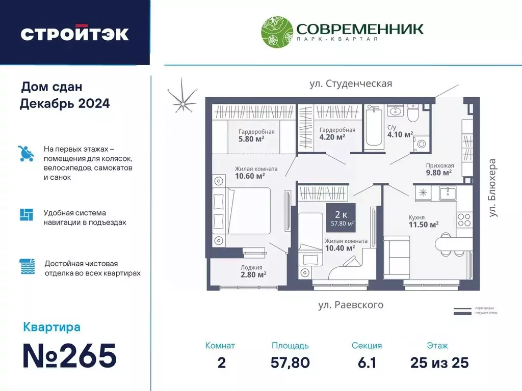 2-к кв. Свердловская область, Екатеринбург ул. Блюхера, 40А (58.06 м) - Фото 0