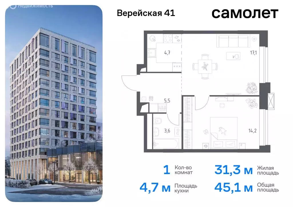 Квартира-студия: Москва, жилой комплекс Верейская 41, 4.2 (26.3 м) - Фото 0