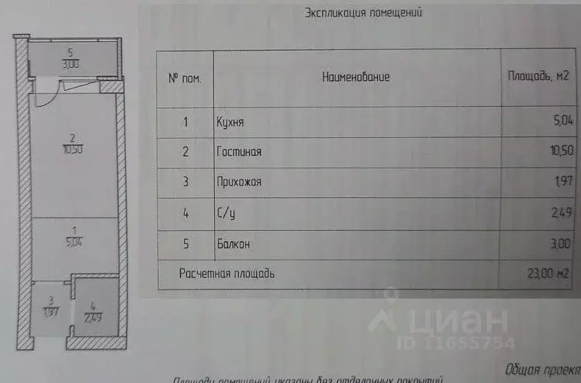 Студия Башкортостан, Уфимский район, с. Михайловка ул. Сливовая, 5 ... - Фото 2