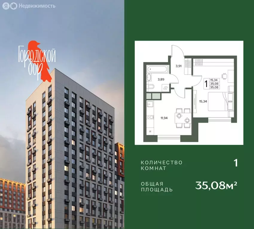 1-комнатная квартира: Московская область, Серпухов (35.08 м) - Фото 1