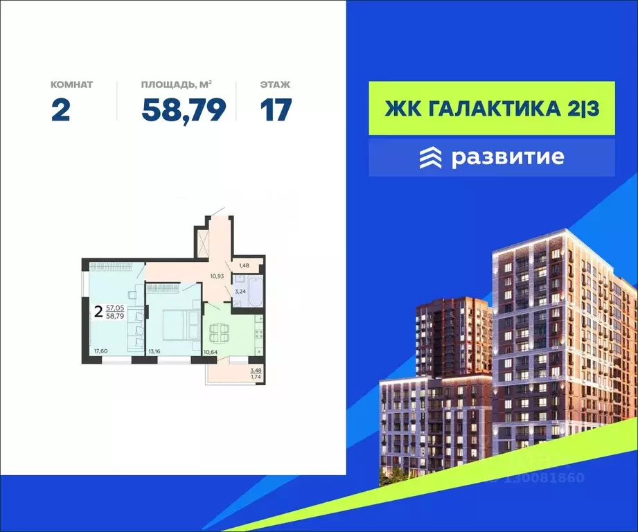 2-к кв. Воронежская область, Воронеж ул. Независимости, 78Бк2 (58.79 ... - Фото 0