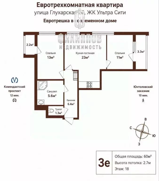 2-к кв. Санкт-Петербург Глухарская ул., 26 (60.0 м) - Фото 1