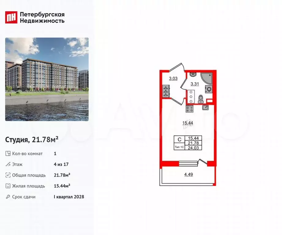 Квартира-студия, 21,8 м, 4/17 эт. - Фото 0