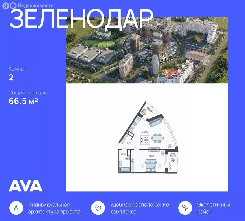 2-комнатная квартира: Краснодар, жилой комплекс Зеленодар, улица ... - Фото 1