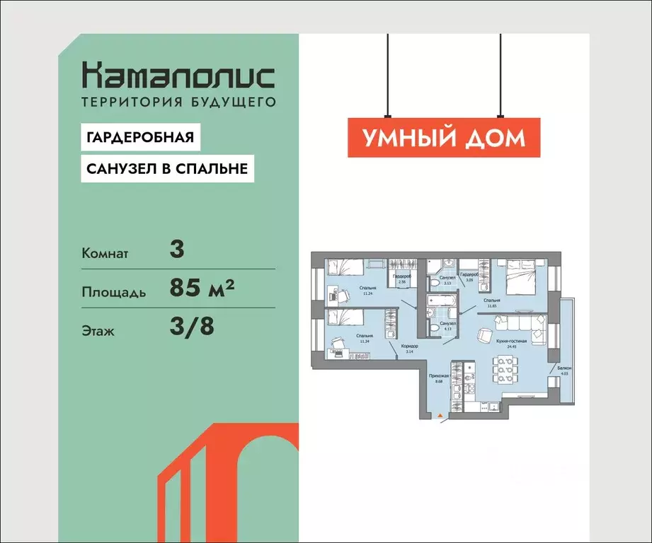 3-к кв. Пермский край, Пермь ул. Дзержинского, 35А (85.0 м) - Фото 1