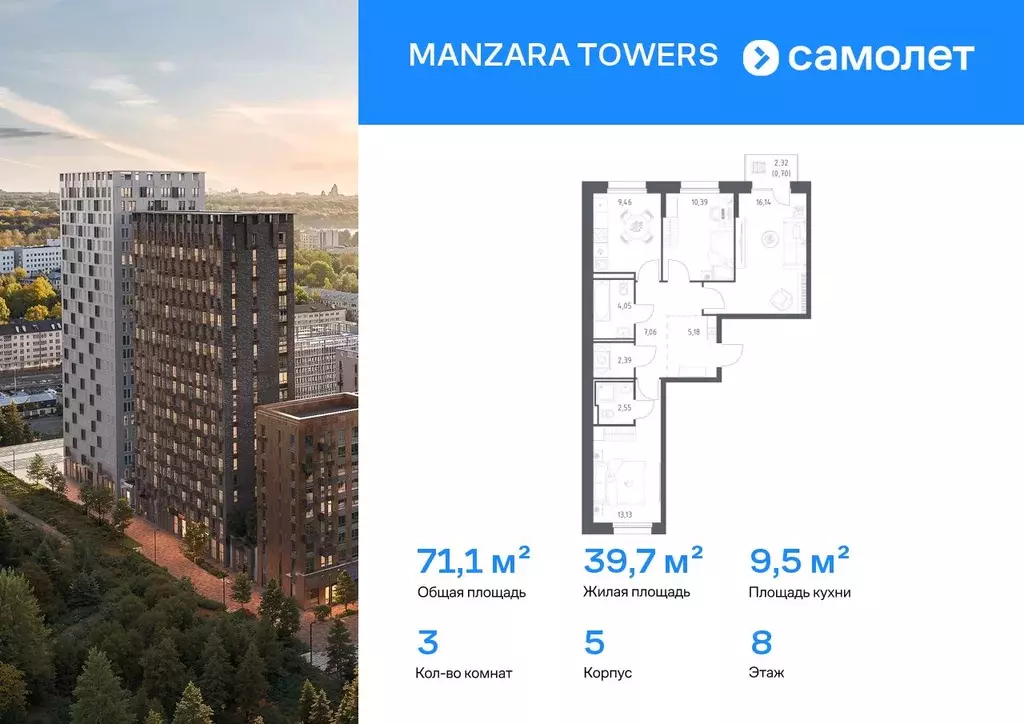 3-к кв. Татарстан, Казань проезд Владимира Шнеппа (71.05 м) - Фото 0