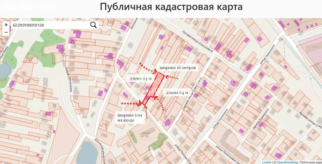 Участок в Рязань, район Соколовка, улица Попова, 17 (15 м) - Фото 1