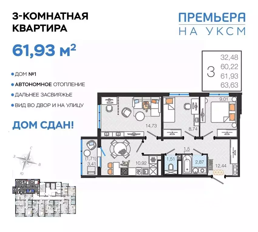 3-к кв. Ульяновская область, Ульяновск ул. Хваткова, 2Вк1 (61.93 м) - Фото 0