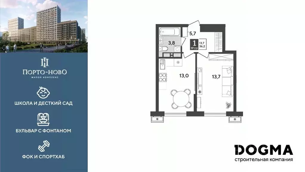 1-к кв. Краснодарский край, Новороссийск Порто-Ново жилой комплекс ... - Фото 1