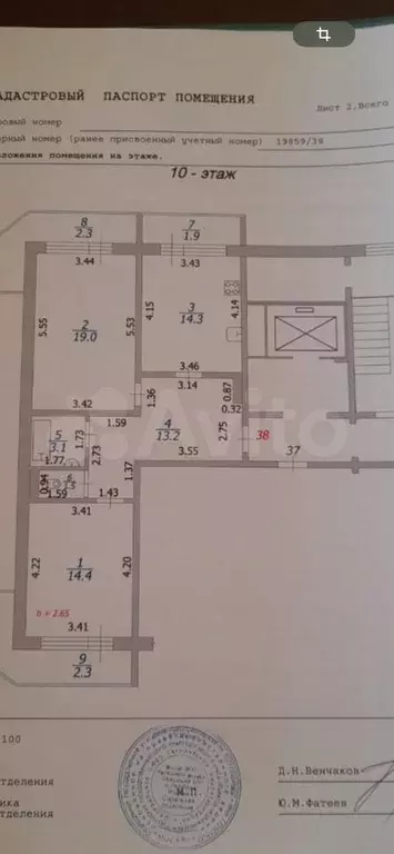 2-к. квартира, 65,5 м, 10/11 эт. - Фото 1