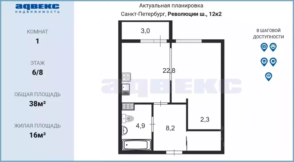 1-к кв. Санкт-Петербург ш. Революции, 12к2 (38.0 м) - Фото 1