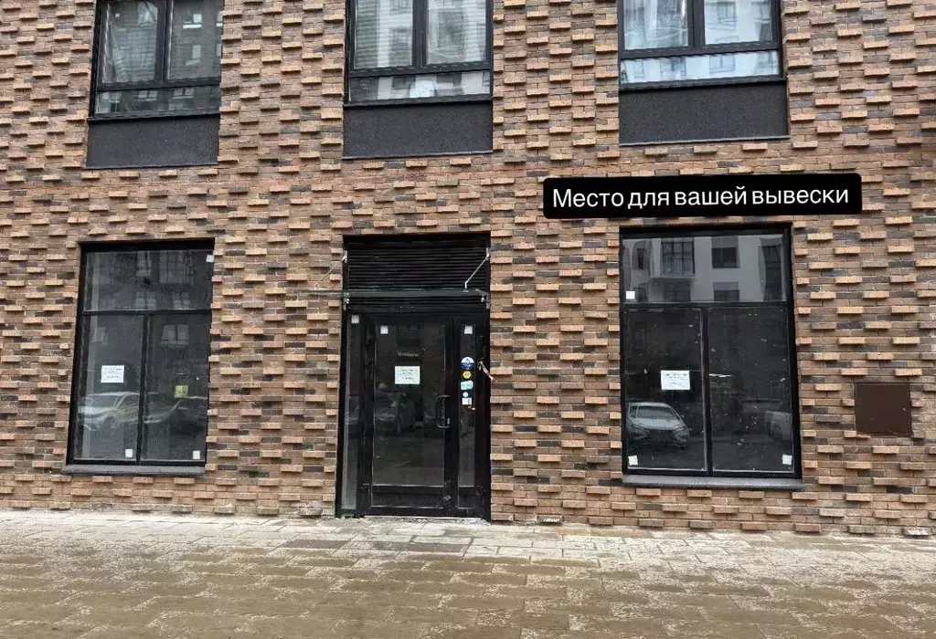 Помещение свободного назначения в Московская область, Ленинский ... - Фото 2