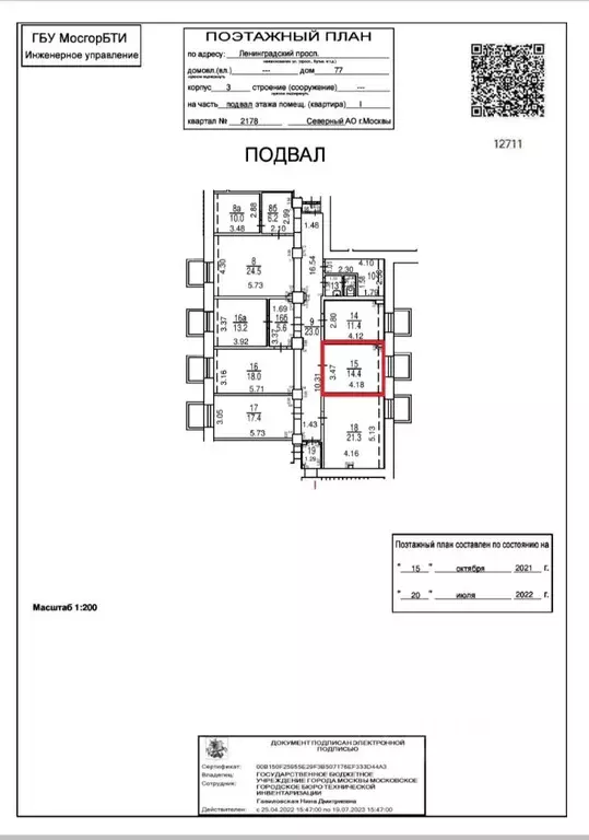 Помещение свободного назначения в Москва Ленинградский просп., 77К3 ... - Фото 0