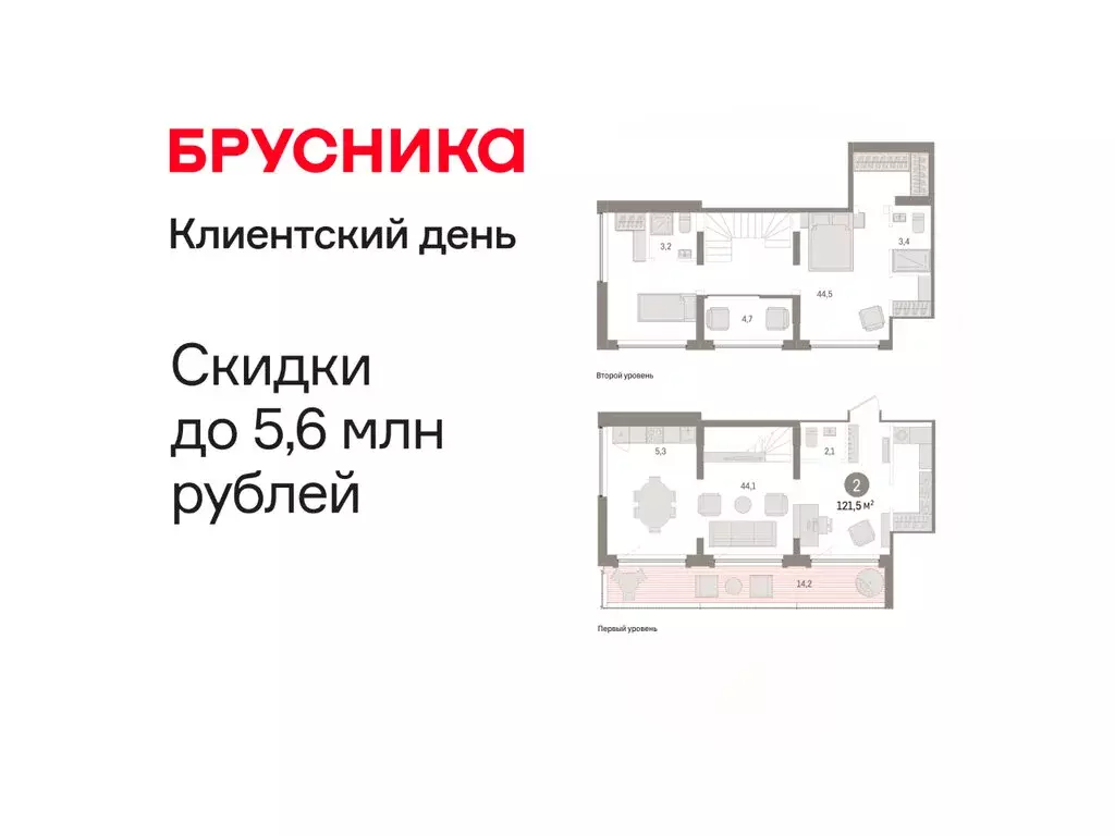 2-комнатная квартира: Тюмень, Причальная улица, 5 (121.49 м) - Фото 1