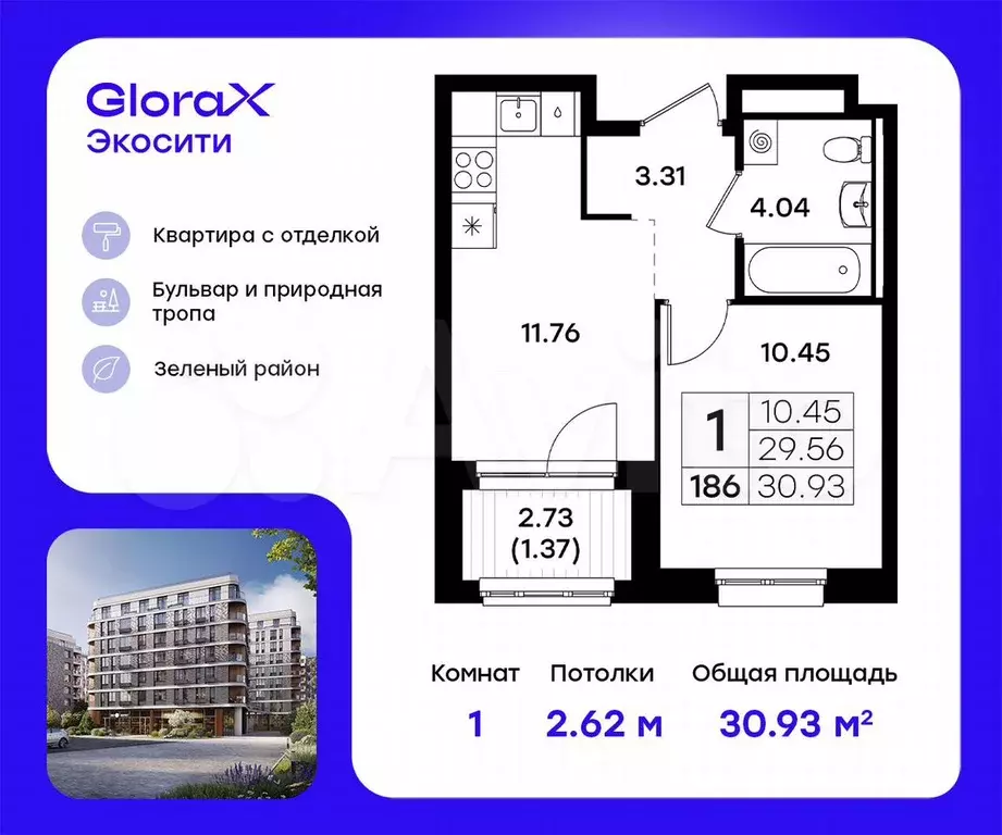 1-к. квартира, 30,9 м, 8/11 эт. - Фото 0