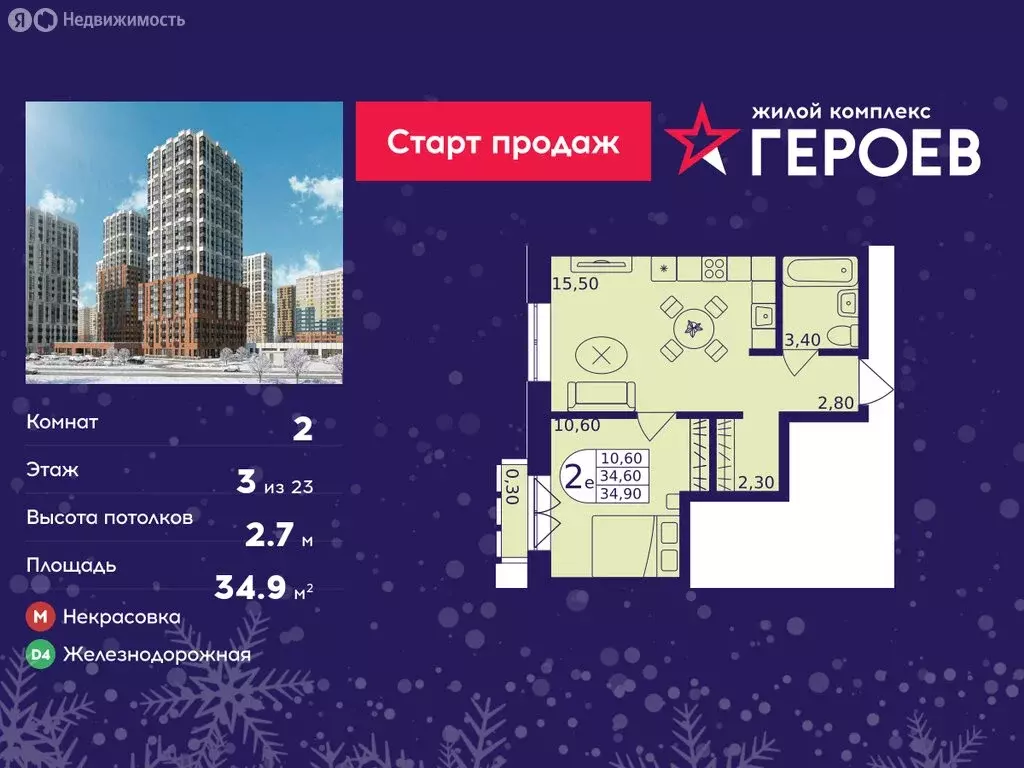 2-комнатная квартира: Балашиха, микрорайон Железнодорожный, микрорайон ... - Фото 1