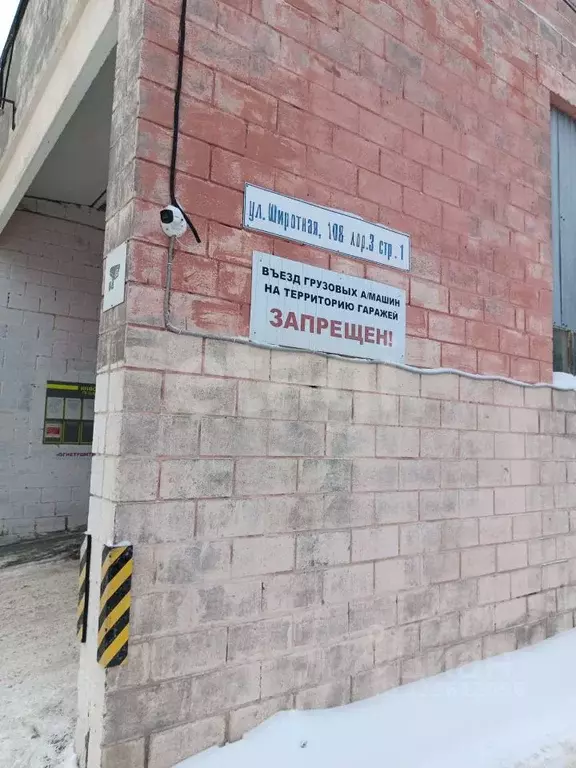 Гараж в Тюменская область, Тюмень Широтная ул., 108/3с1 (18 м) - Фото 1