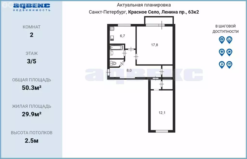 2-комнатная квартира: Красное Село, проспект Ленина, 63к2 (50.3 м) - Фото 2