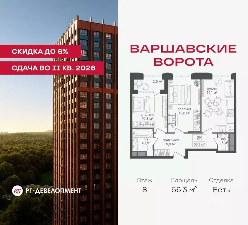 Офис в Москва Варшавское ш., 141В (56 м) - Фото 1