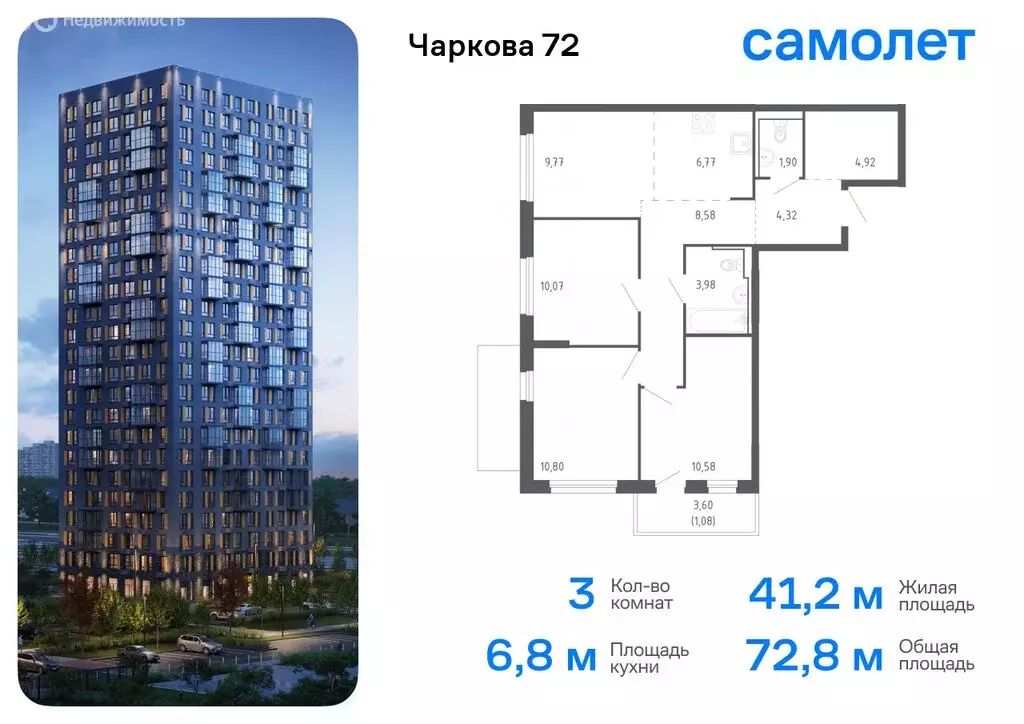 1-комнатная квартира: Тюмень, жилой комплекс Чаркова 72, 2.2 (30.79 м) - Фото 0