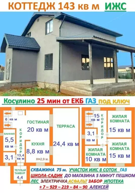 Дом в Свердловская область, Белоярский муниципальный округ, пос. ... - Фото 0