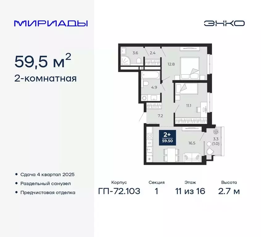 2-к кв. Тюменская область, Тюмень ул. Тимофея Чаркова, 77/1 (59.5 м) - Фото 0