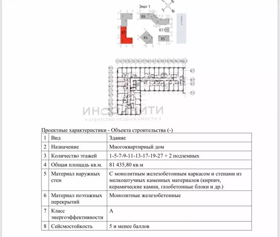 1-комнатная квартира: Москва, Автозаводская улица, 23с64 (41.3 м) - Фото 2