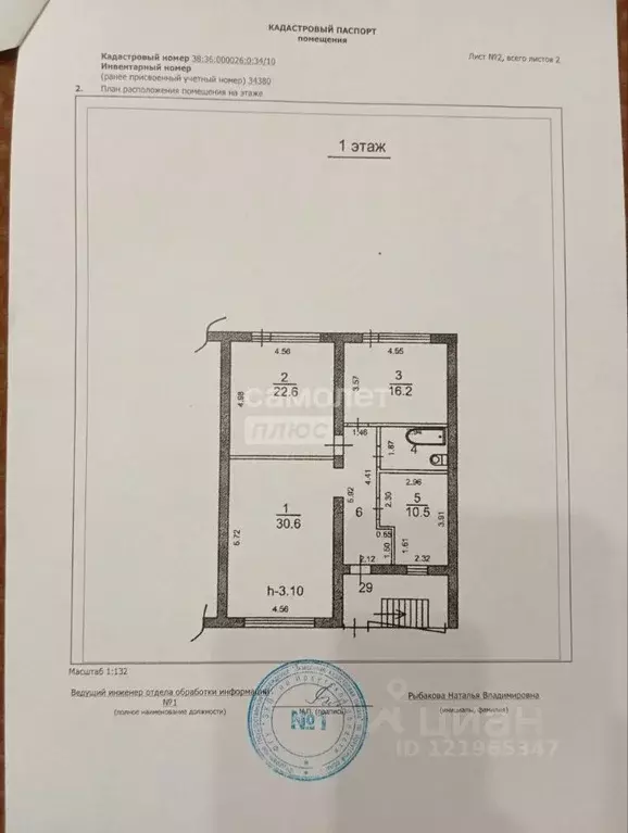 3-к кв. Иркутская область, Иркутск Ершовский мкр, 130А (95.0 м) - Фото 2