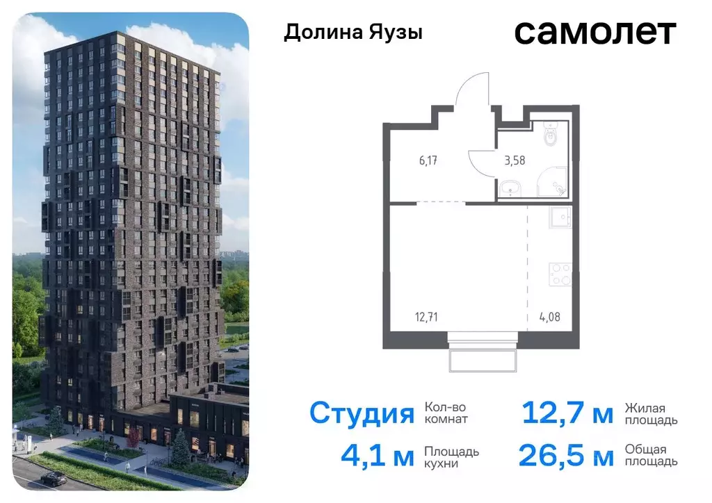 Студия Московская область, Мытищи Перловка мкр, Долина Яузы жилой ... - Фото 0