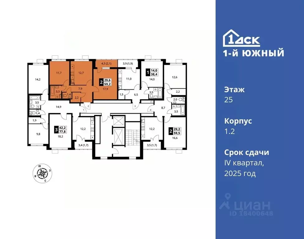 2-к кв. Московская область, Видное ул. Фруктовые Сады, 1к2 (59.2 м) - Фото 1