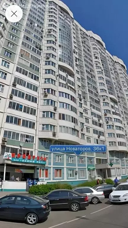 1-комнатная квартира: Москва, улица Новаторов, 36к10 (47 м) - Фото 1