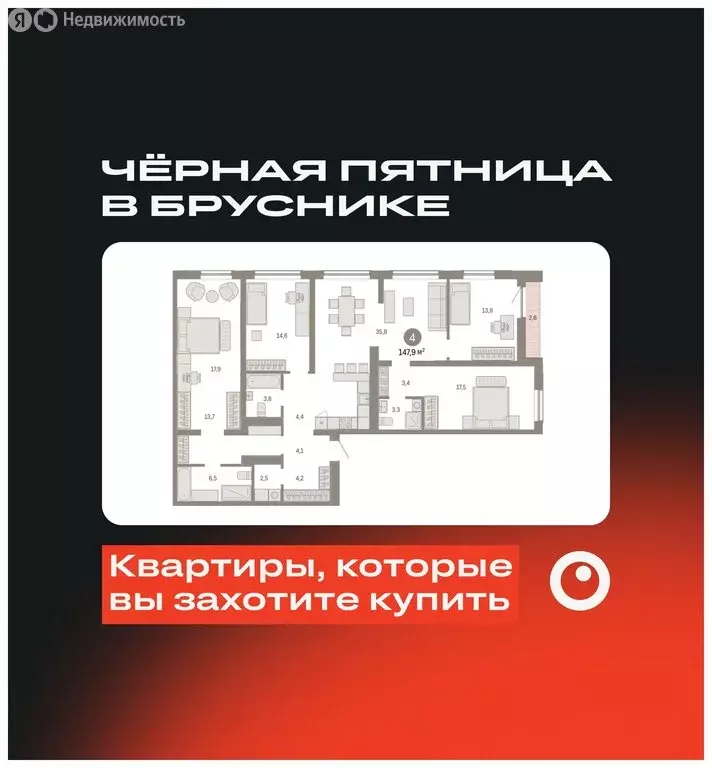 4-комнатная квартира: Новосибирск, Большевистская улица, с49 (147.85 ... - Фото 0