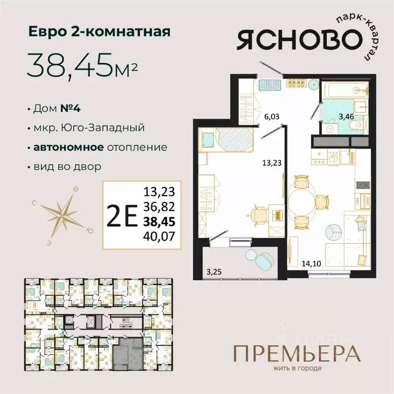 2-к кв. Ульяновская область, Ульяновск Юго-Западный мкр, Ясново кв-л,  ... - Фото 0