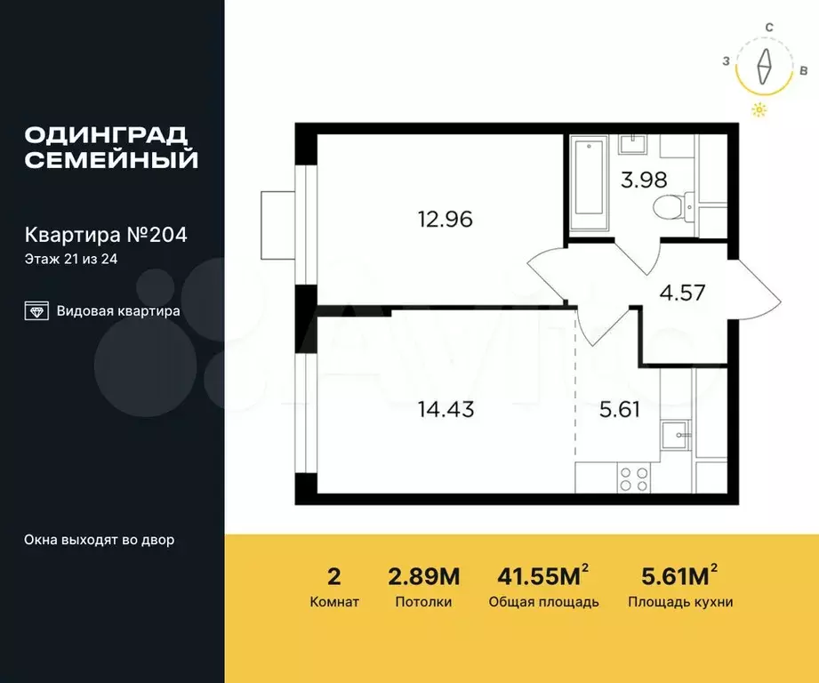 2-к. квартира, 41,6 м, 21/24 эт. - Фото 0