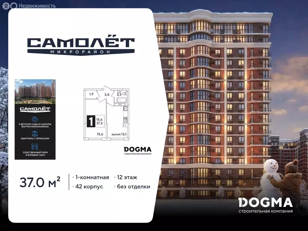 1-комнатная квартира: Краснодар, улица Западный Обход, 42 (37 м) - Фото 0