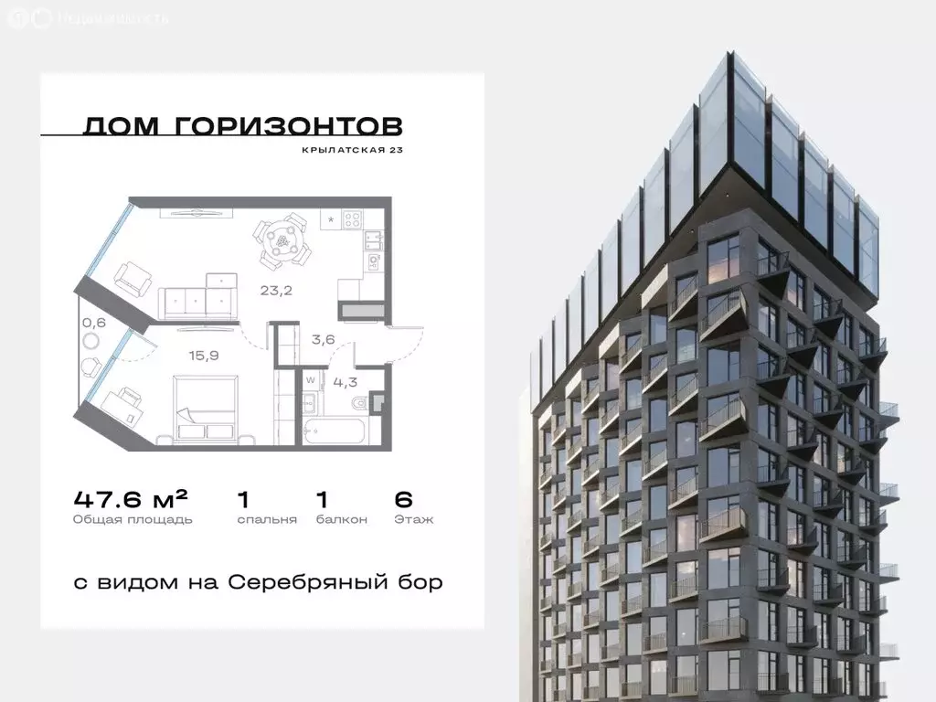 1-комнатная квартира: Москва, Крылатская улица, 23 (47.61 м) - Фото 1