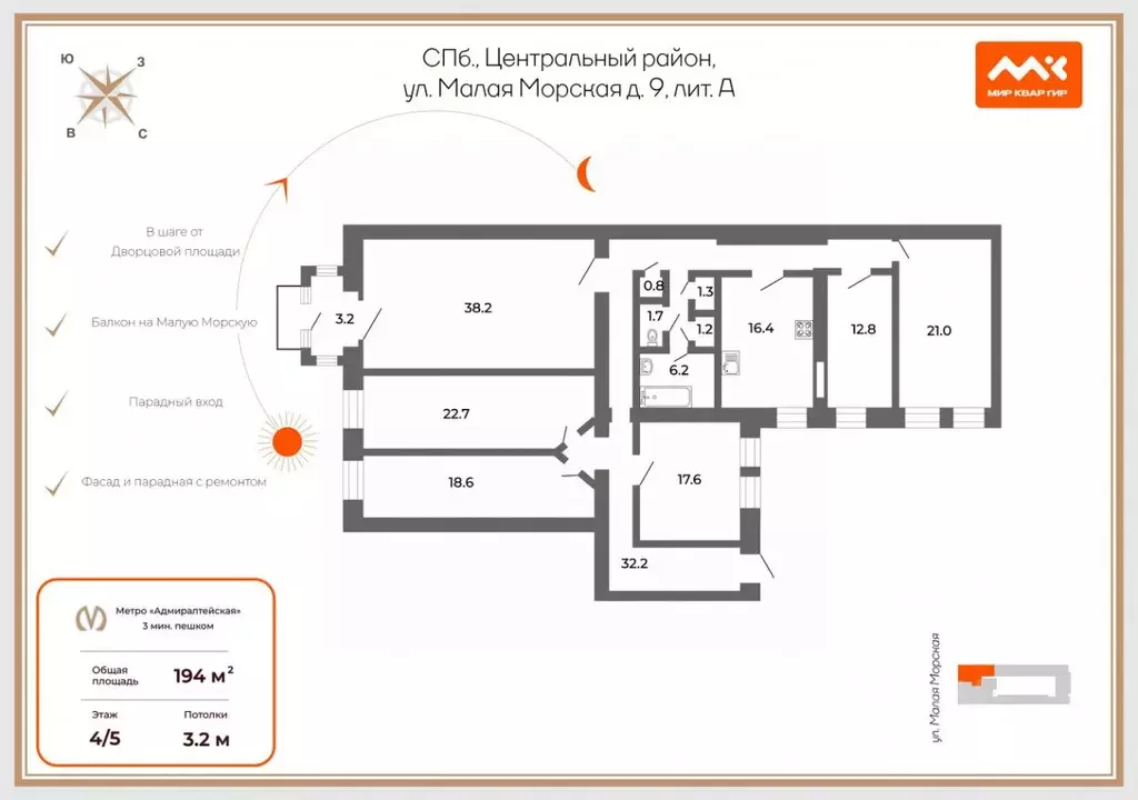6-к кв. Санкт-Петербург Малая Морская ул., 9 (194.0 м) - Фото 1