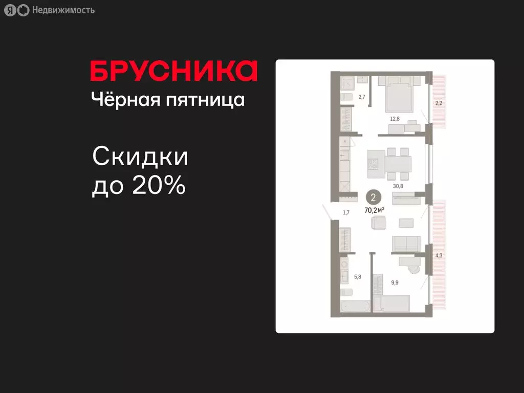 2-комнатная квартира: Новосибирский район, рабочий посёлок Краснообск, ... - Фото 1