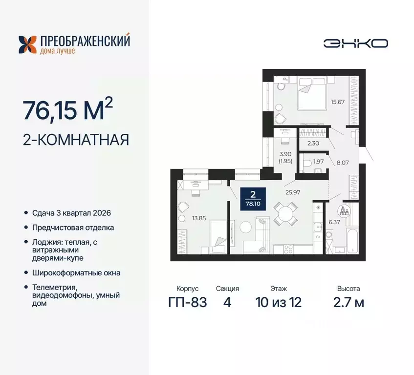 2-к кв. Ямало-Ненецкий АО, Новый Уренгой Славянский мкр,  (76.15 м) - Фото 0