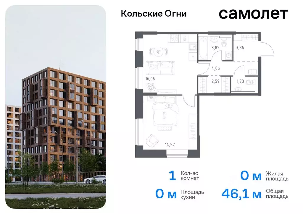 1-к кв. Мурманская область, Кола Кольские Огни жилой комплекс (46.14 ... - Фото 0