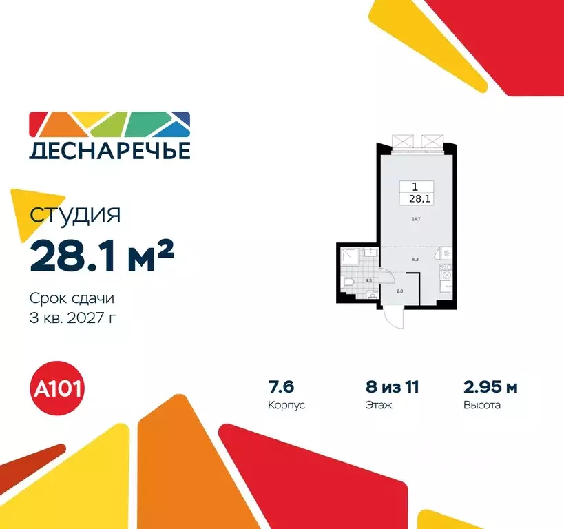 Студия Москва № 23 кв-л,  (28.1 м) - Фото 0
