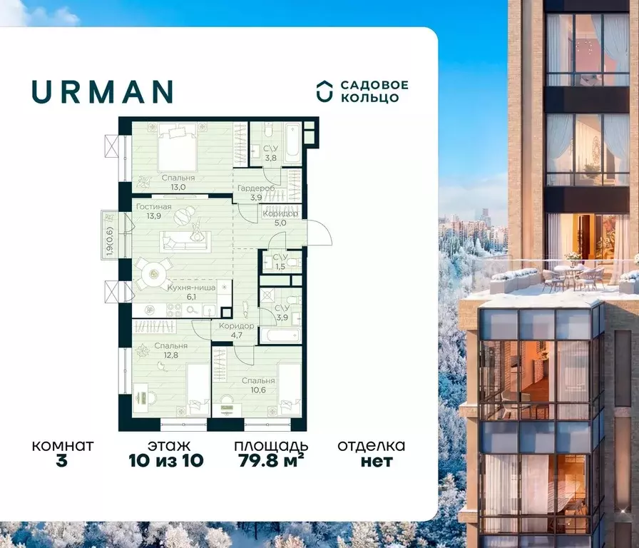 3-к кв. Башкортостан, Уфа Глумилино жилрайон, Урман Сити жилой ... - Фото 1
