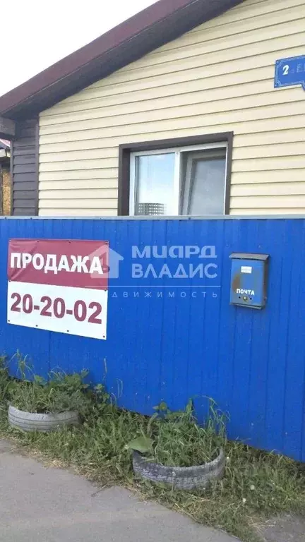 Дом в Омская область, Омск ул. 2-я Енисейская (82 м) - Фото 0