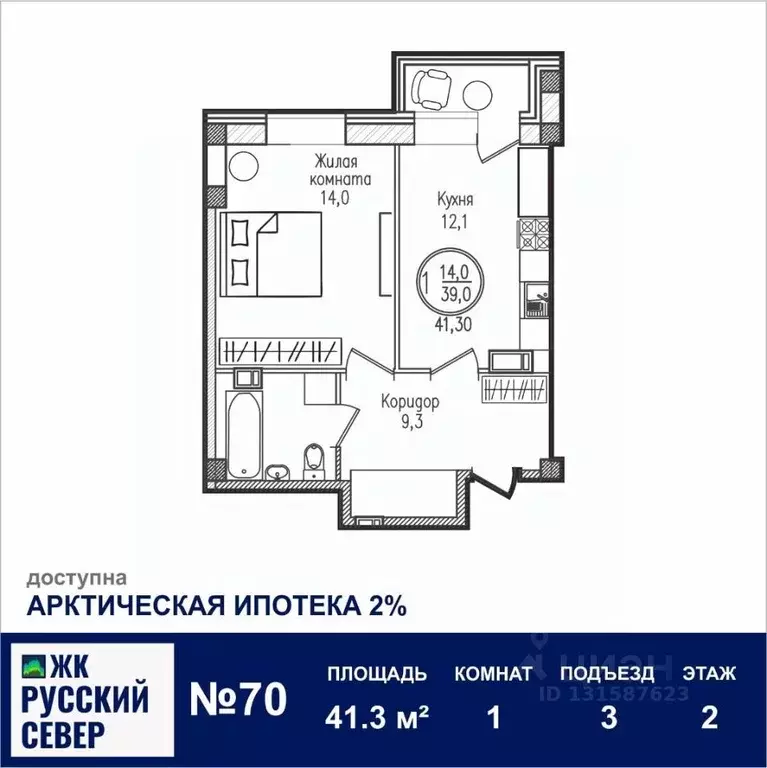 1-к кв. Мурманская область, Мурманск ул. Шевченко, 1 (41.3 м) - Фото 0
