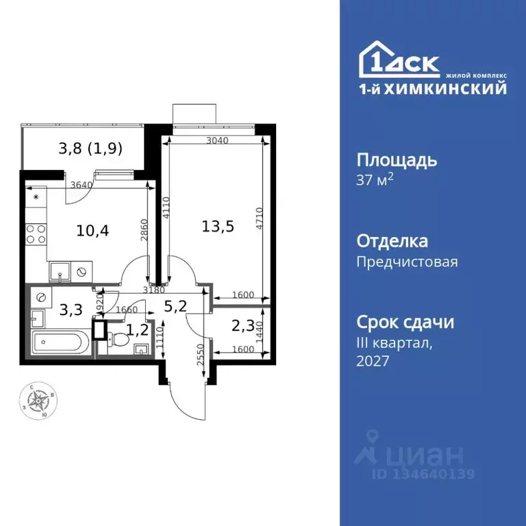 1-к кв. Московская область, Химки Клязьма-Старбеево мкр, Международный ... - Фото 1
