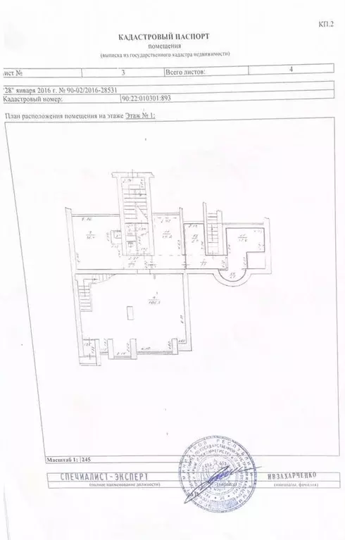 Помещение свободного назначения в Крым, Симферополь ул. ... - Фото 2